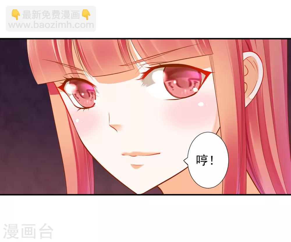 🍶穿越王妃要升级 第65话 话动情至此 第40页