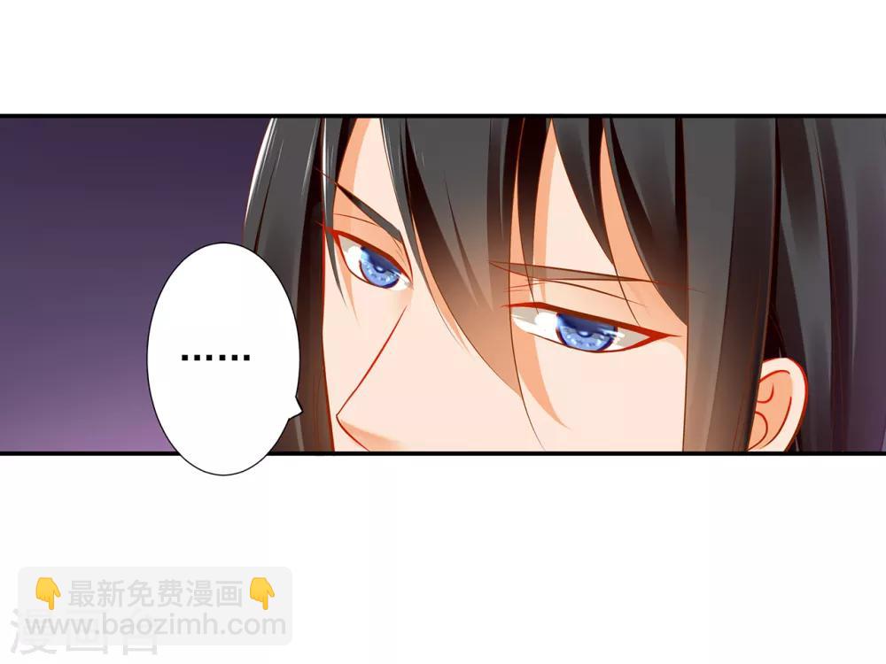 🍶穿越王妃要升级 第65话 话动情至此 第6页