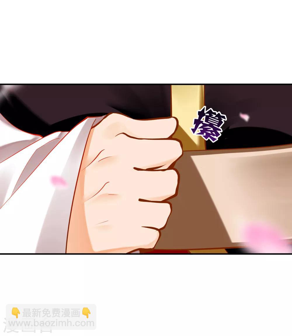 🍶穿越王妃要升级 第67话 凶手就是你！1 第10页