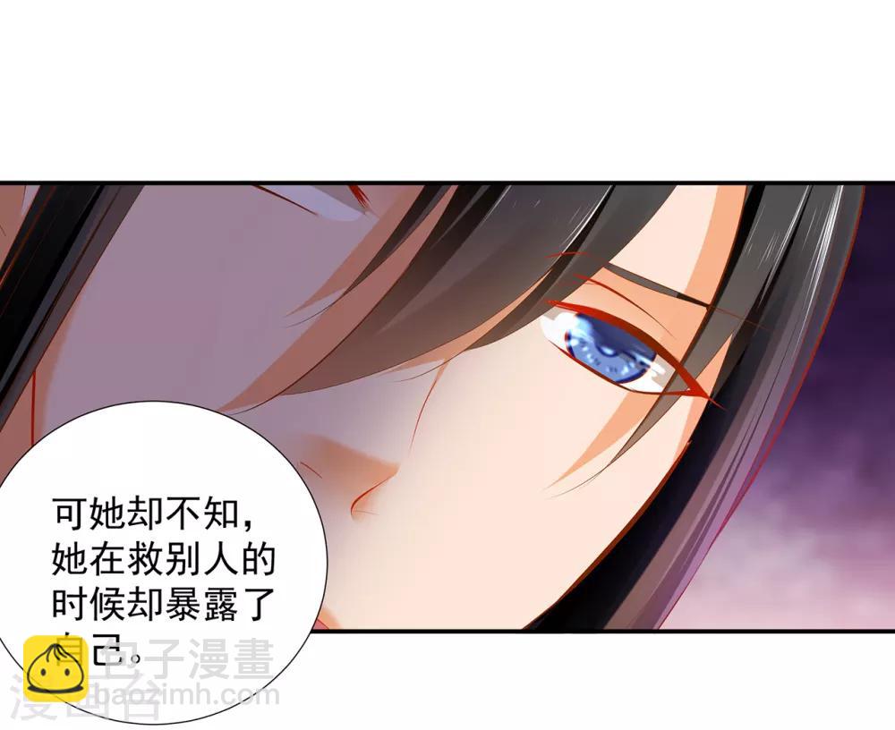 🍶穿越王妃要升级 第67话 凶手就是你！1 第16页