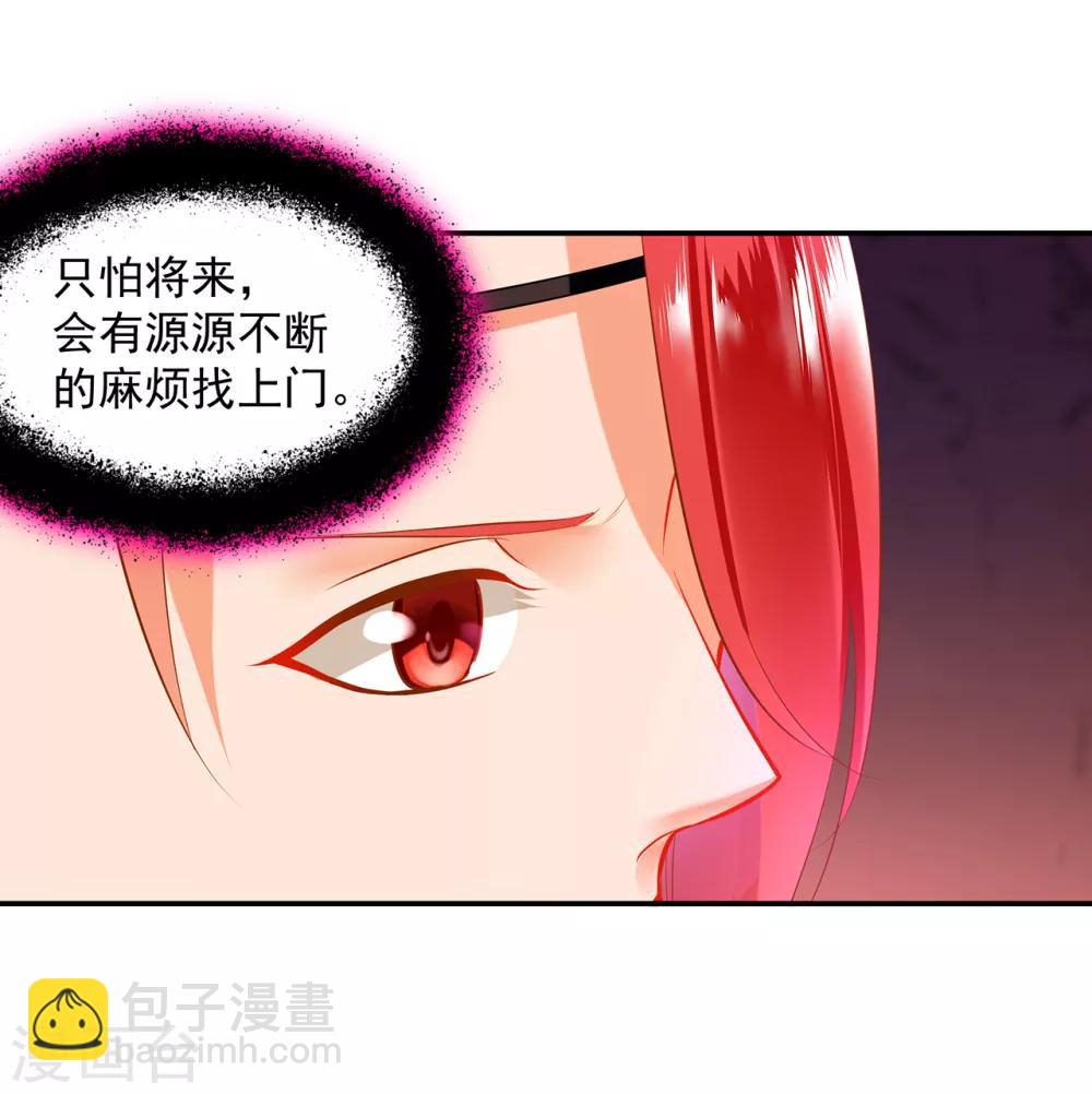 🍶穿越王妃要升级 第67话 凶手就是你！1 第18页