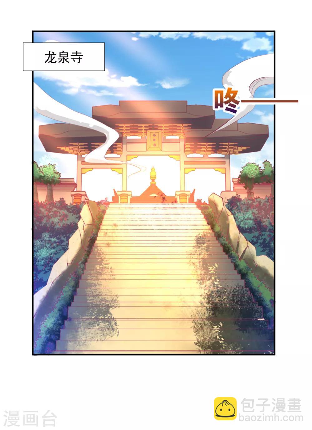 🍶穿越王妃要升级 第67话 凶手就是你！1 第33页