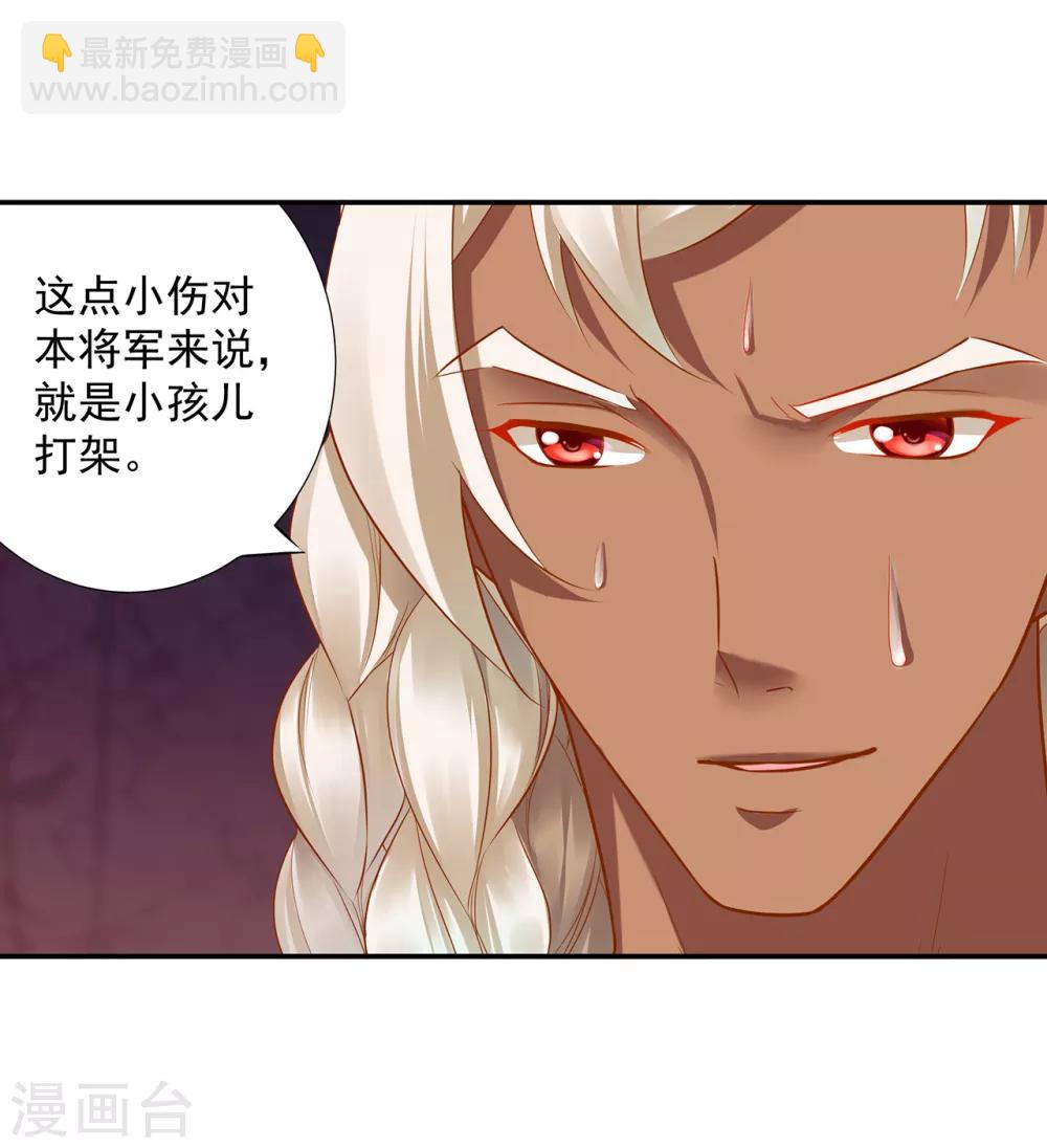 🍶穿越王妃要升级 第67话 凶手就是你！1 第37页