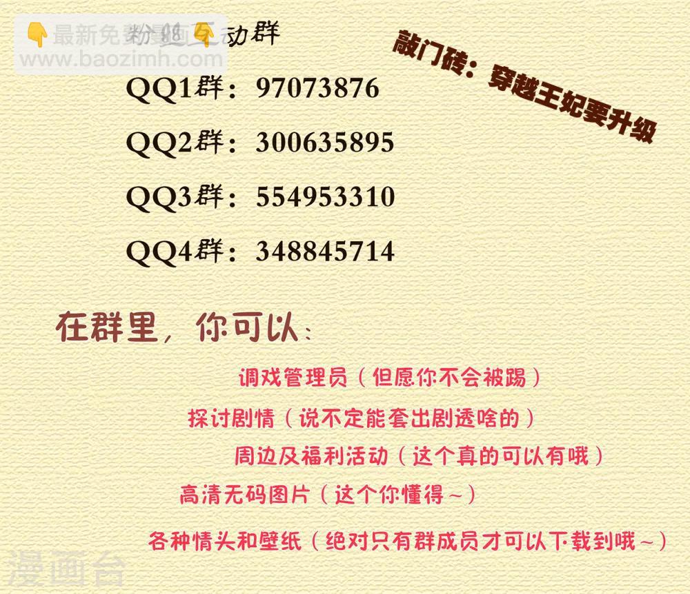 🍶穿越王妃要升级 第67话 凶手就是你！1 第46页
