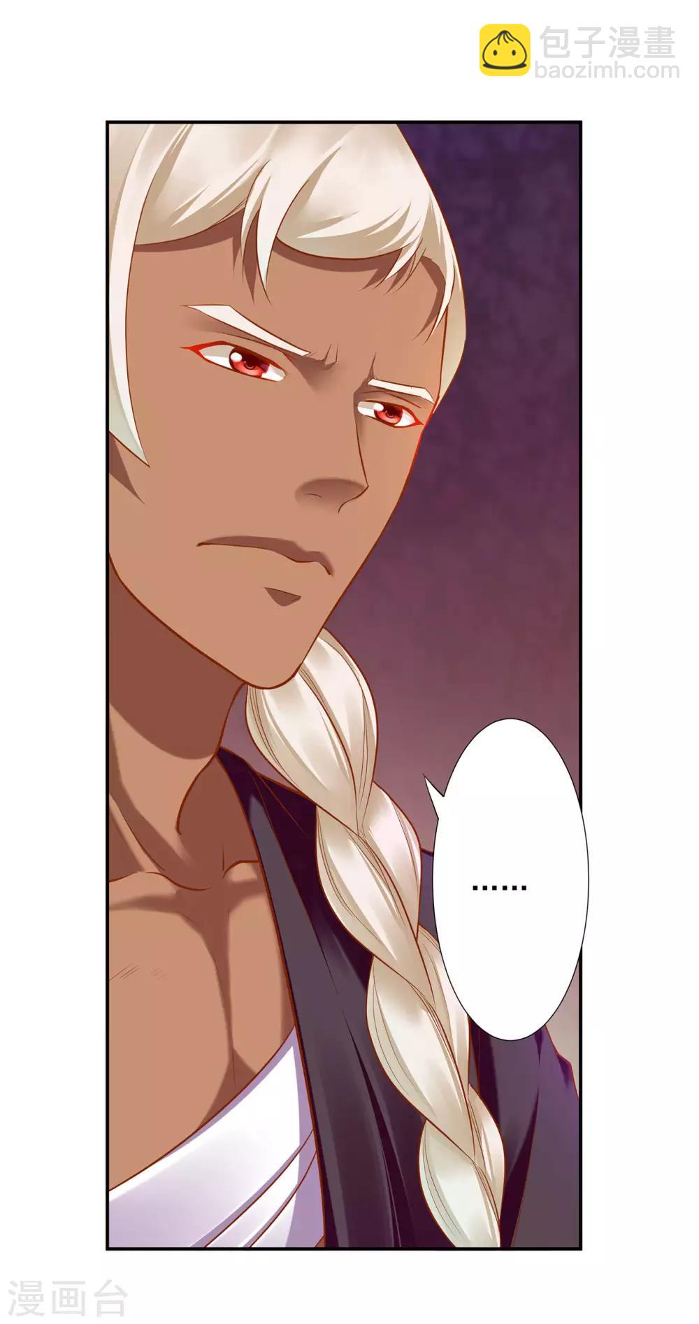 🍶穿越王妃要升级 第69话 算你运气好 第10页
