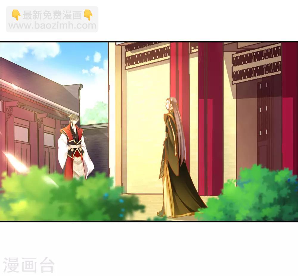 🍶穿越王妃要升级 第69话 算你运气好 第12页