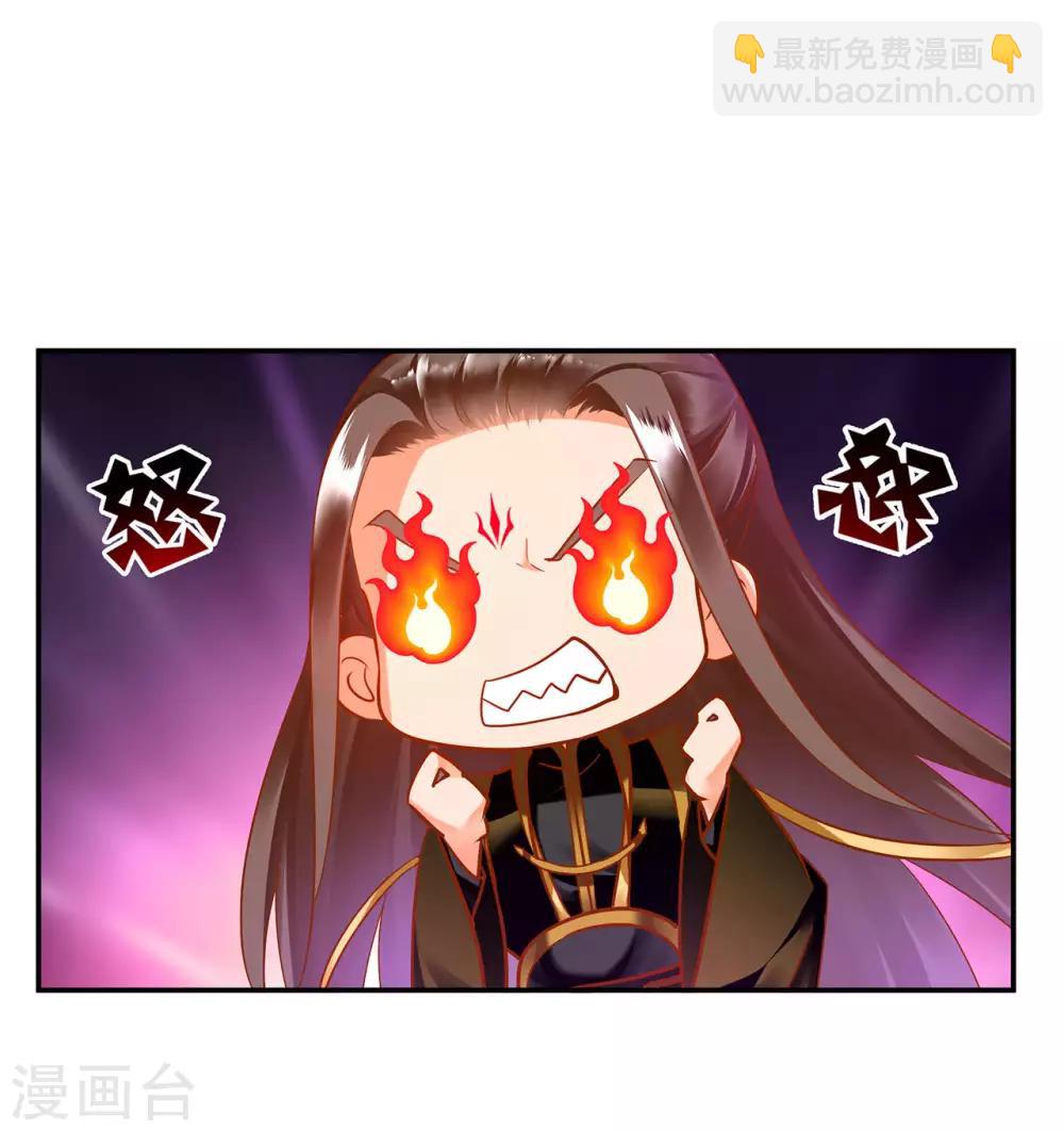 🍶穿越王妃要升级 第69话 算你运气好 第24页