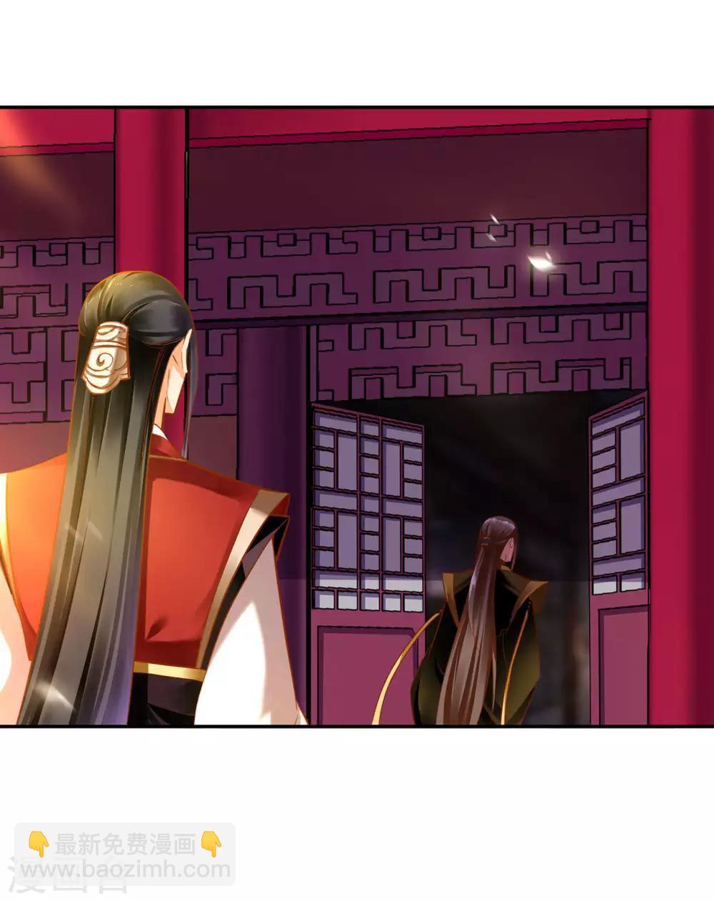 🍶穿越王妃要升级 第69话 算你运气好 第29页