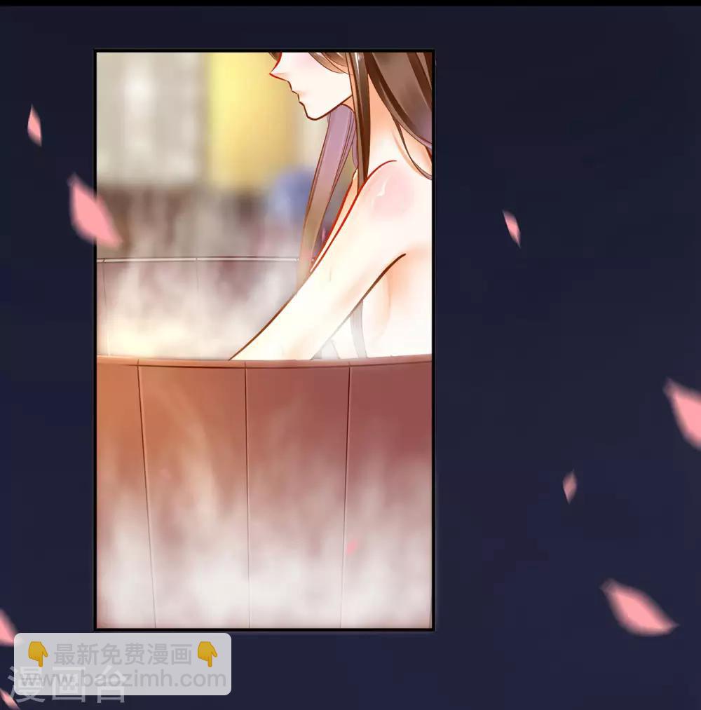 🍶穿越王妃要升级 第69话 算你运气好 第32页