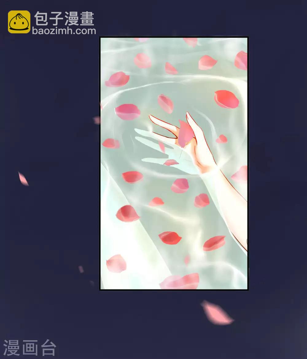 🍶穿越王妃要升级 第69话 算你运气好 第33页