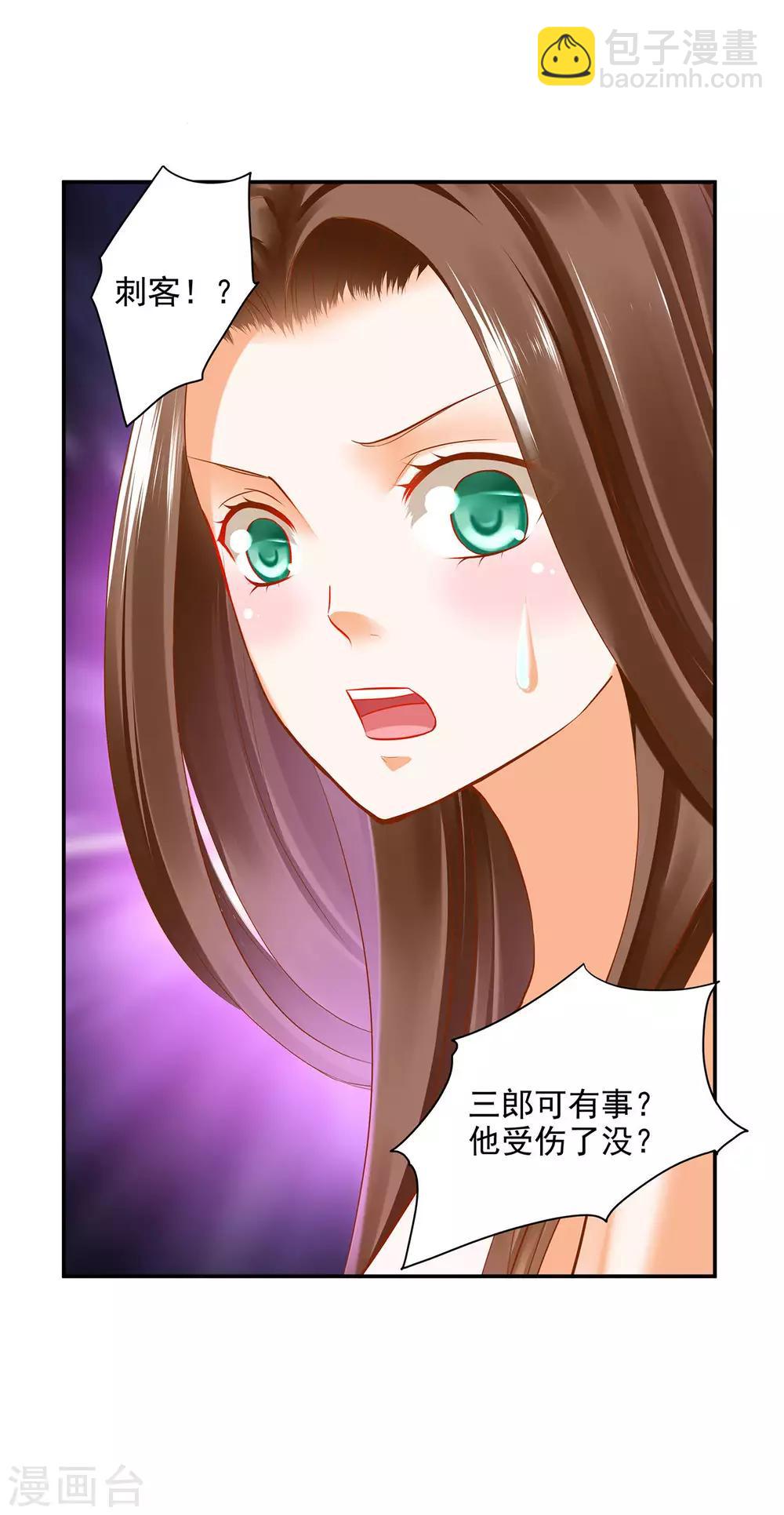 🍶穿越王妃要升级 第69话 算你运气好 第36页