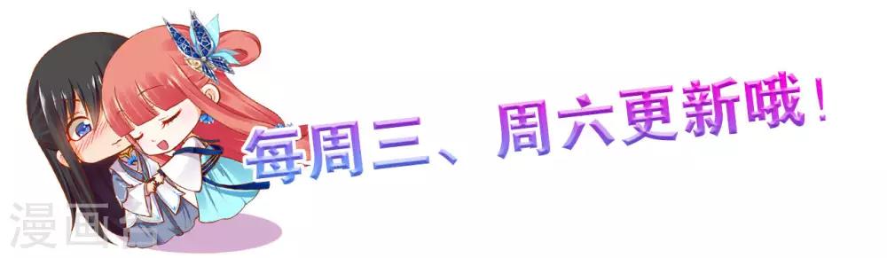 🍶穿越王妃要升级 第69话 算你运气好 第42页