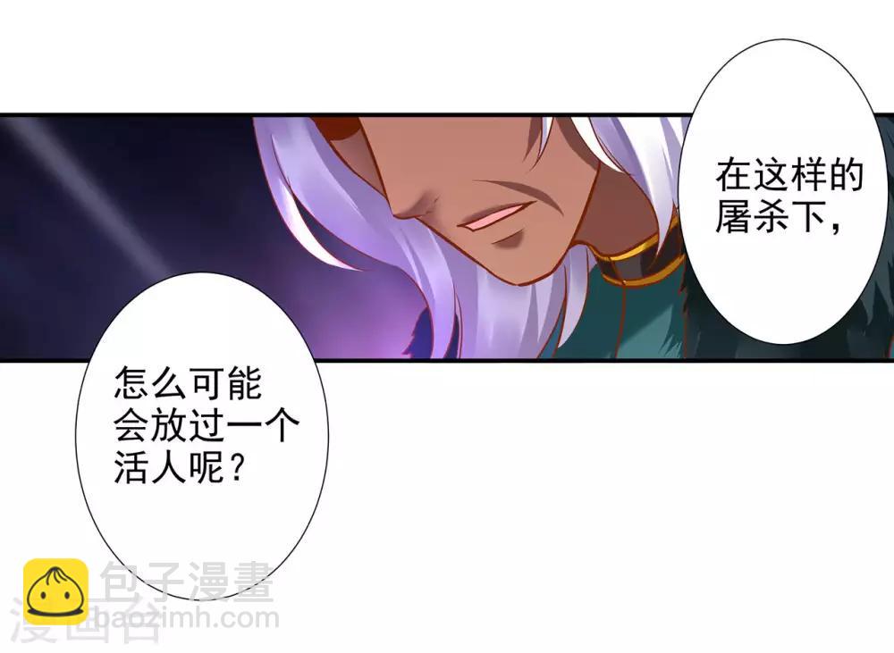 🍶穿越王妃要升级 第69话 算你运气好 第7页