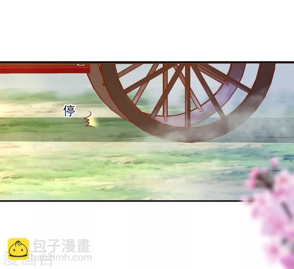 🍶穿越王妃要升级 第71话 想娶三嫂？ 第10页