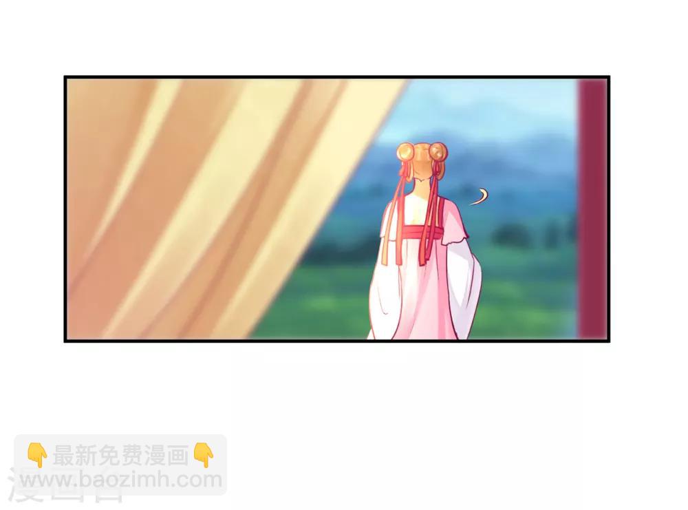 🍶穿越王妃要升级 第71话 想娶三嫂？ 第18页