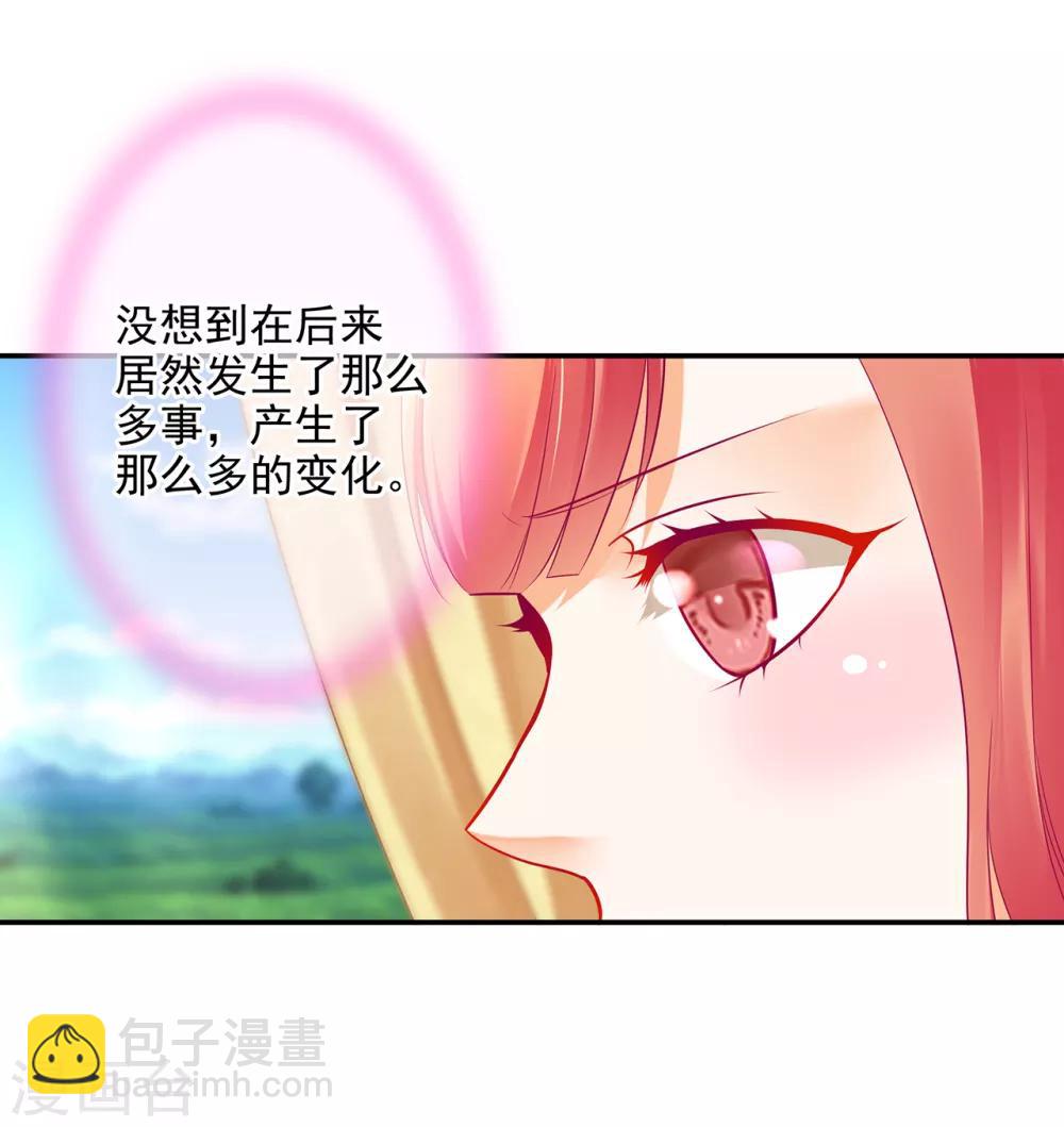 🍶穿越王妃要升级 第71话 想娶三嫂？ 第5页