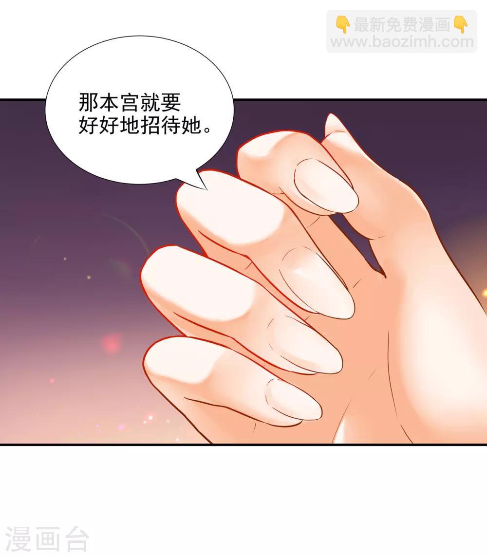 🍶穿越王妃要升级 第73话 堪比狗皮膏药 第28页