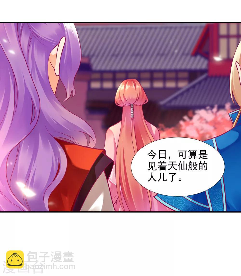 🍶穿越王妃要升级 第73话 堪比狗皮膏药 第3页