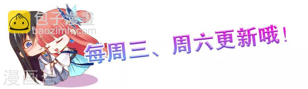 🍶穿越王妃要升级 第73话 堪比狗皮膏药 第42页