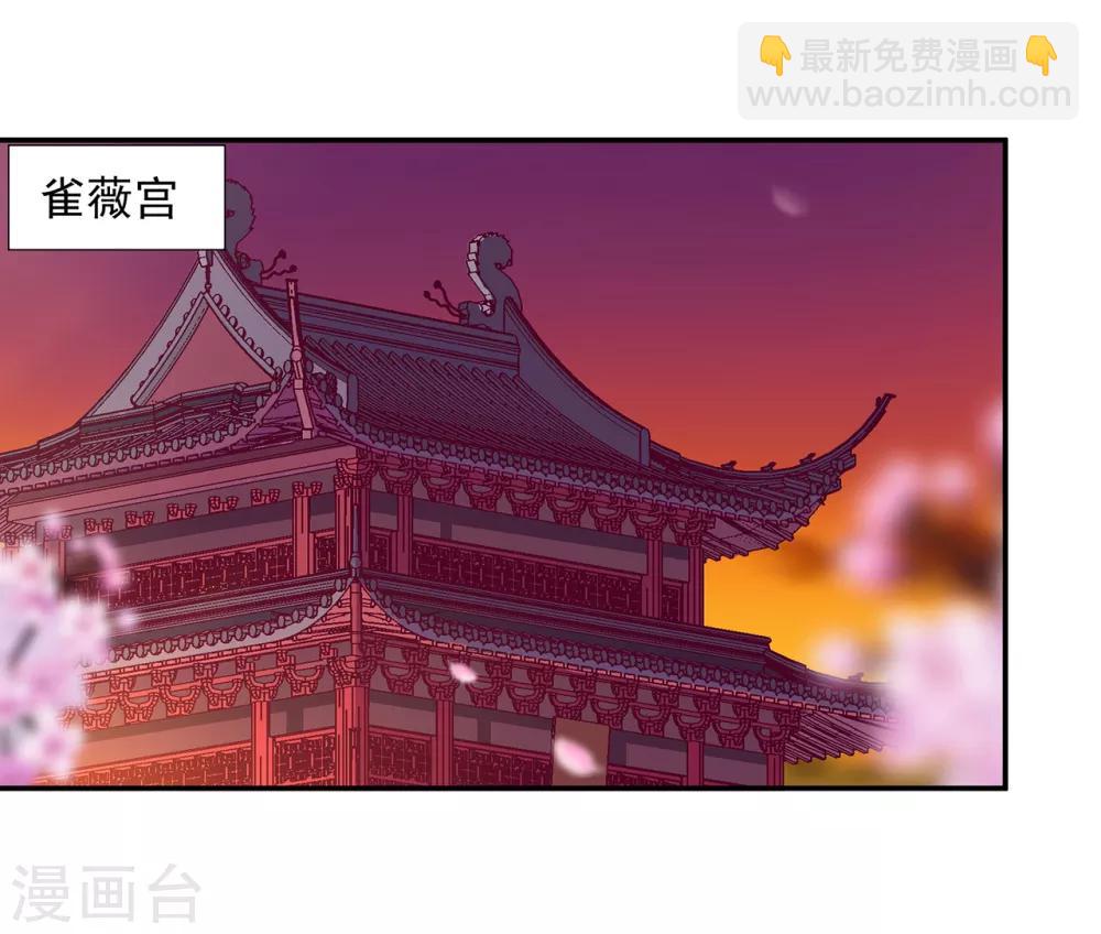 🍶穿越王妃要升级 第73话 堪比狗皮膏药 第7页