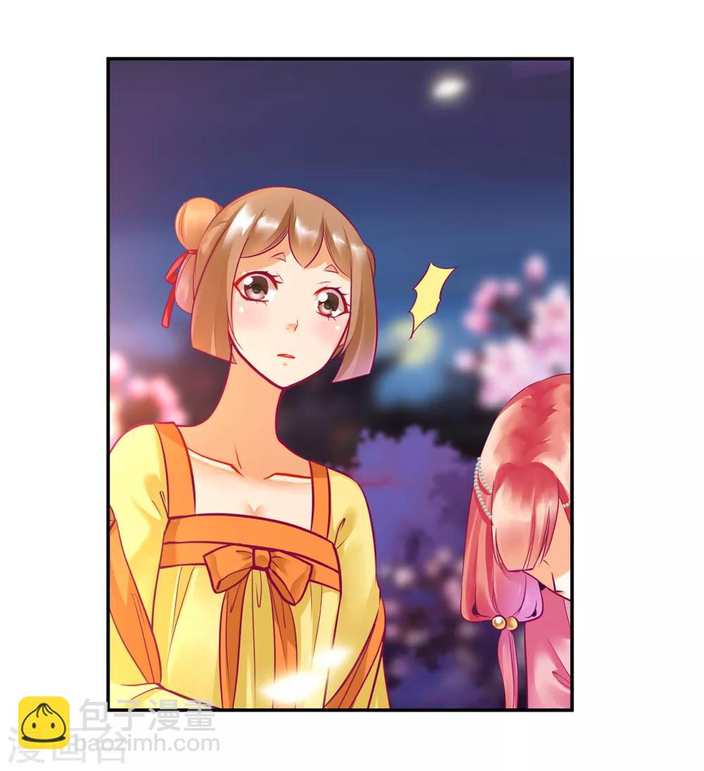 🍶穿越王妃要升级 第75话 又被他的皮相蛊惑了 第14页