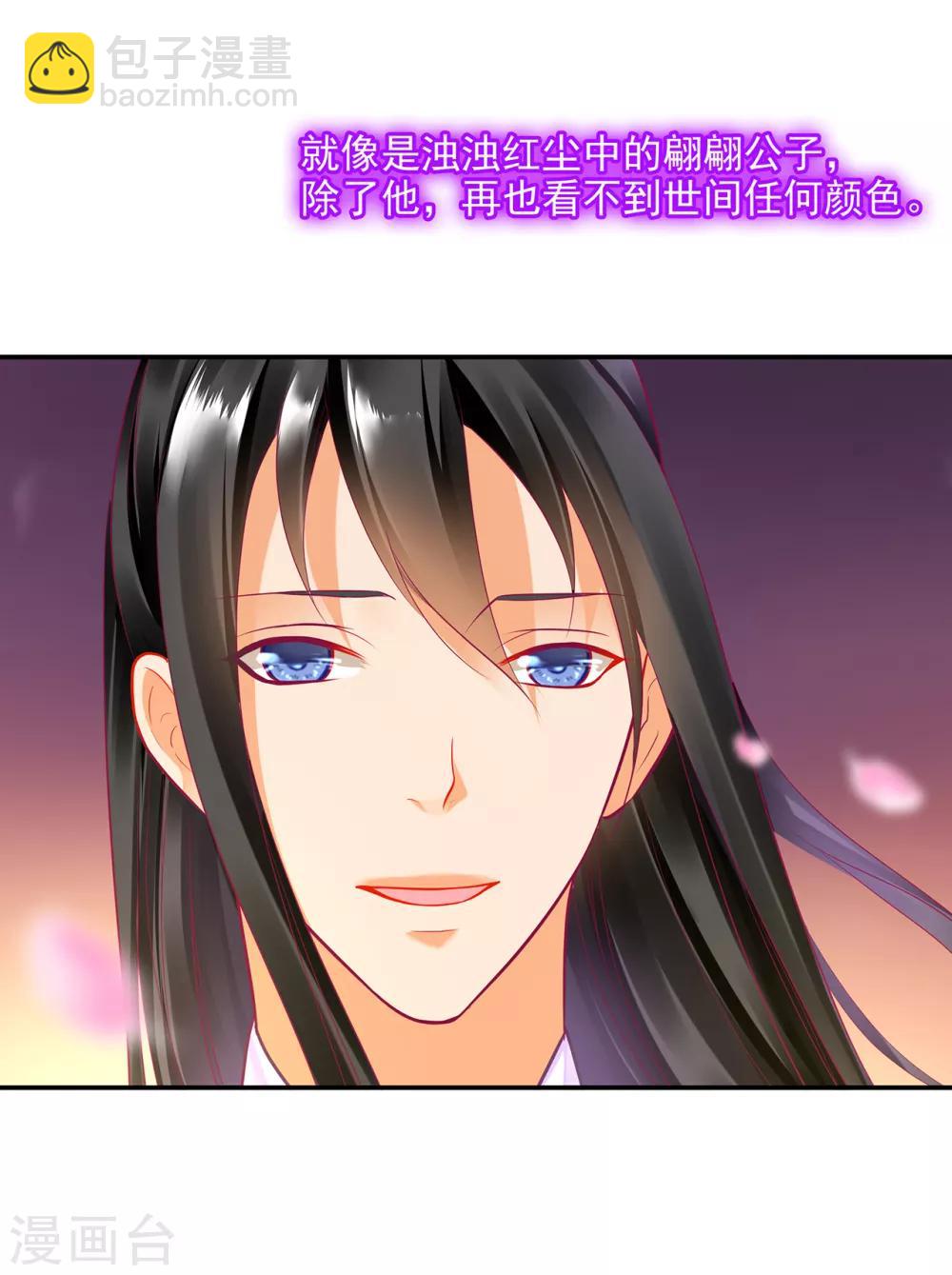🍶穿越王妃要升级 第75话 又被他的皮相蛊惑了 第18页