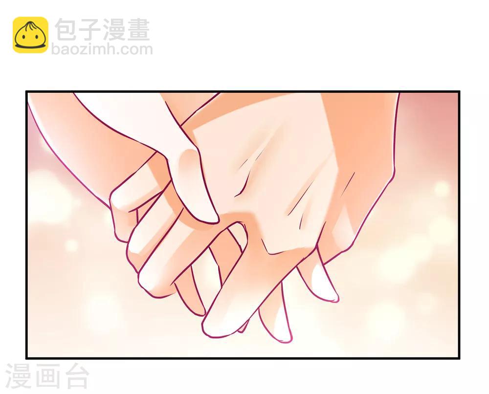 🍶穿越王妃要升级 第75话 又被他的皮相蛊惑了 第39页