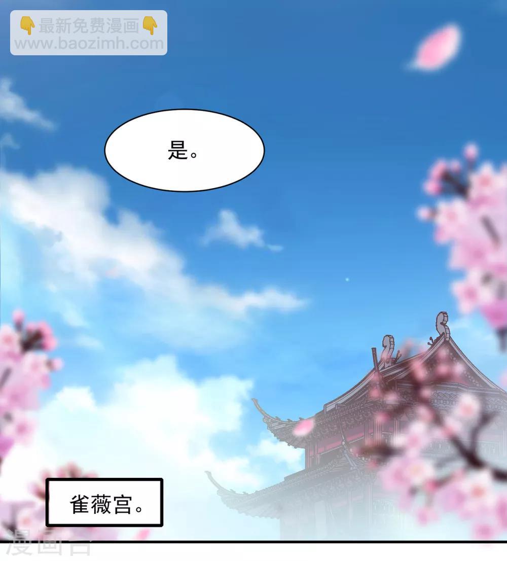 🍶穿越王妃要升级 第77话 浓情蜜意的小两口 第5页