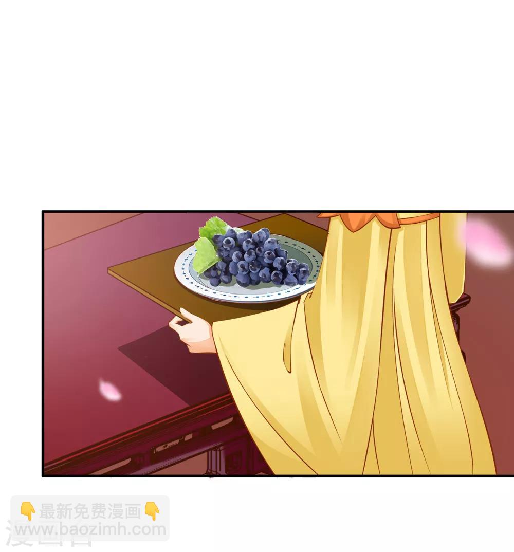 🍶穿越王妃要升级 第77话 浓情蜜意的小两口 第6页