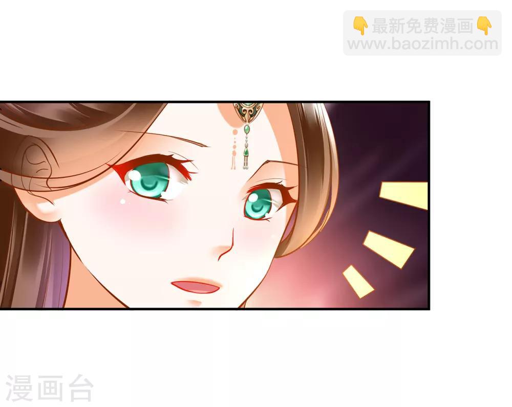 🍶穿越王妃要升级 第77话 浓情蜜意的小两口 第8页