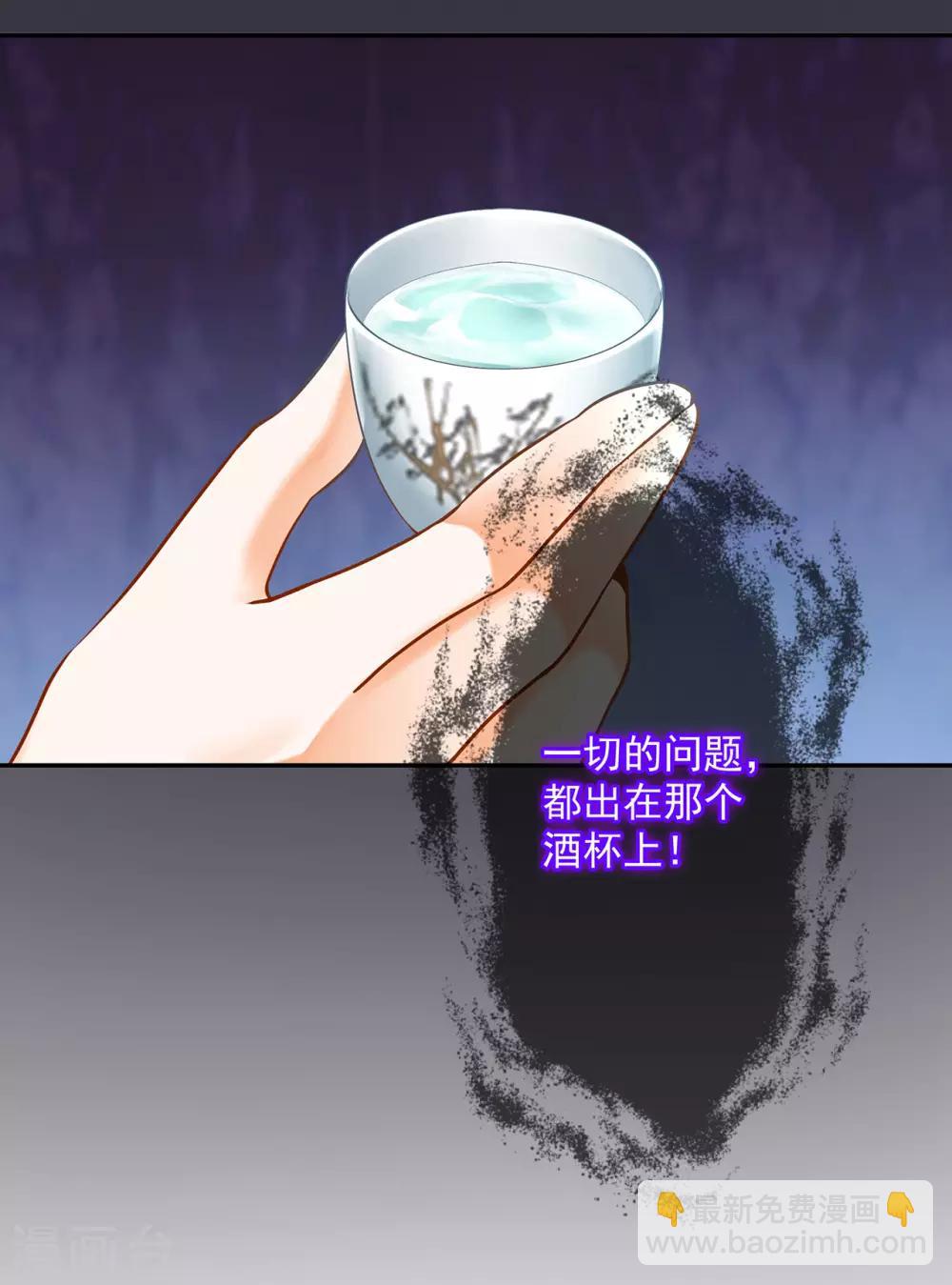 🍶穿越王妃要升级 第79话 无法抑制的可怕欲望 第18页