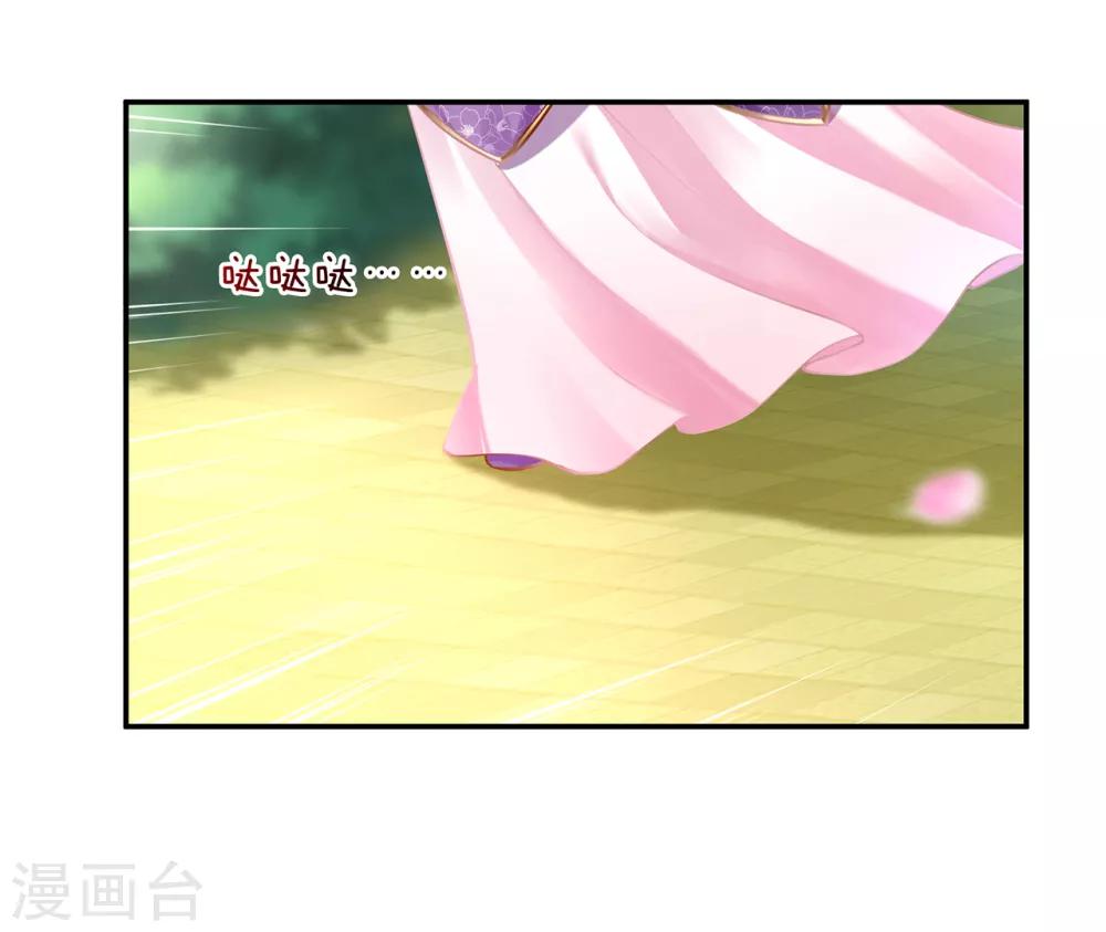 🍶穿越王妃要升级 第79话 无法抑制的可怕欲望 第2页
