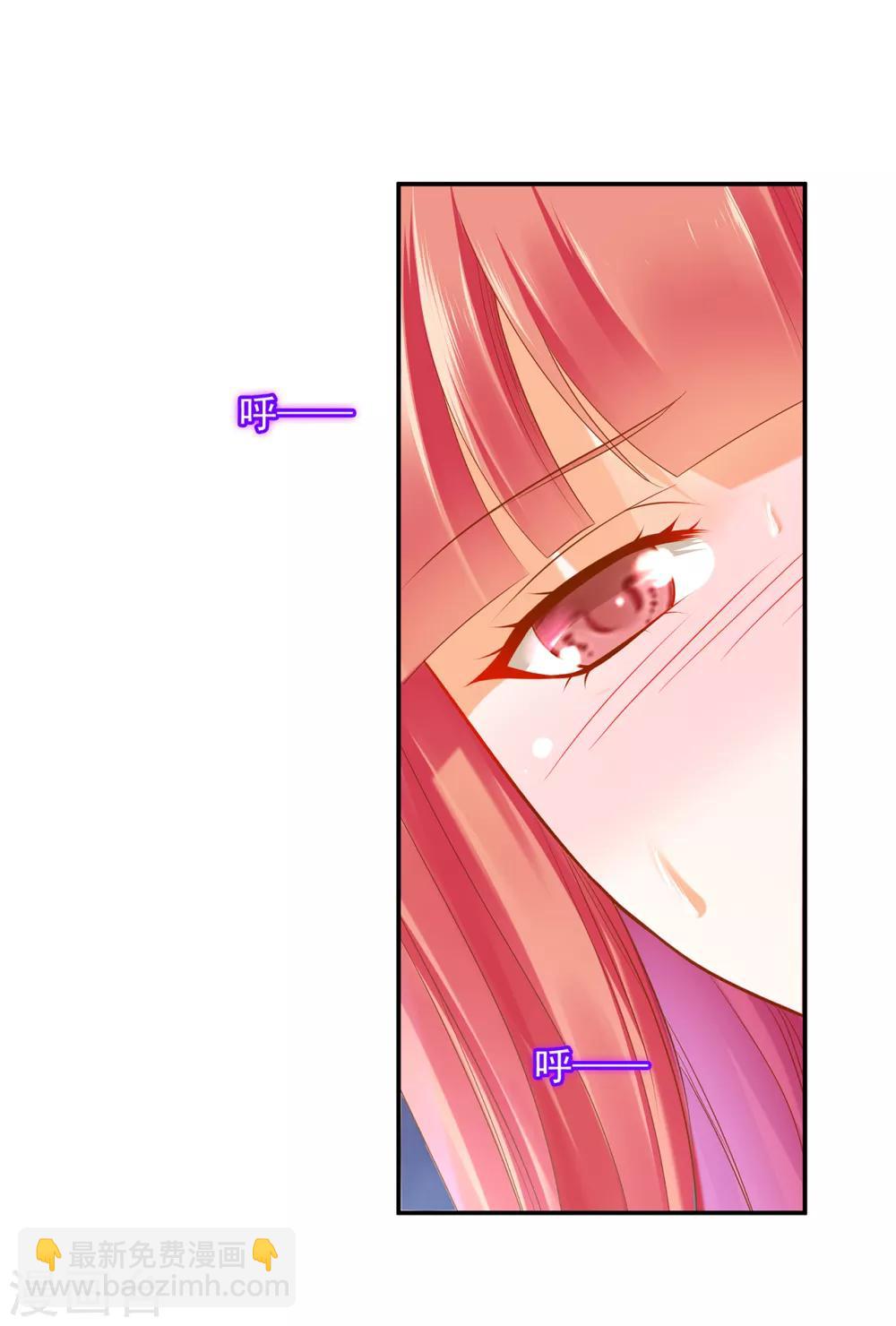 🍶穿越王妃要升级 第79话 无法抑制的可怕欲望 第20页