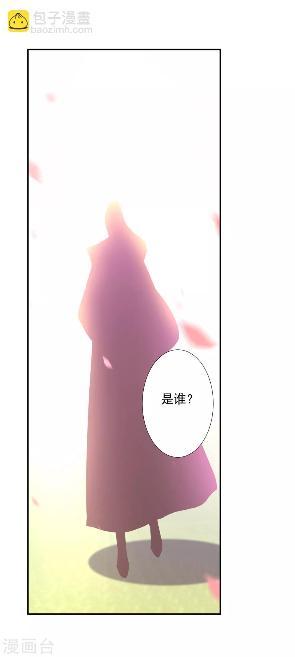 🍶穿越王妃要升级 第79话 无法抑制的可怕欲望 第21页