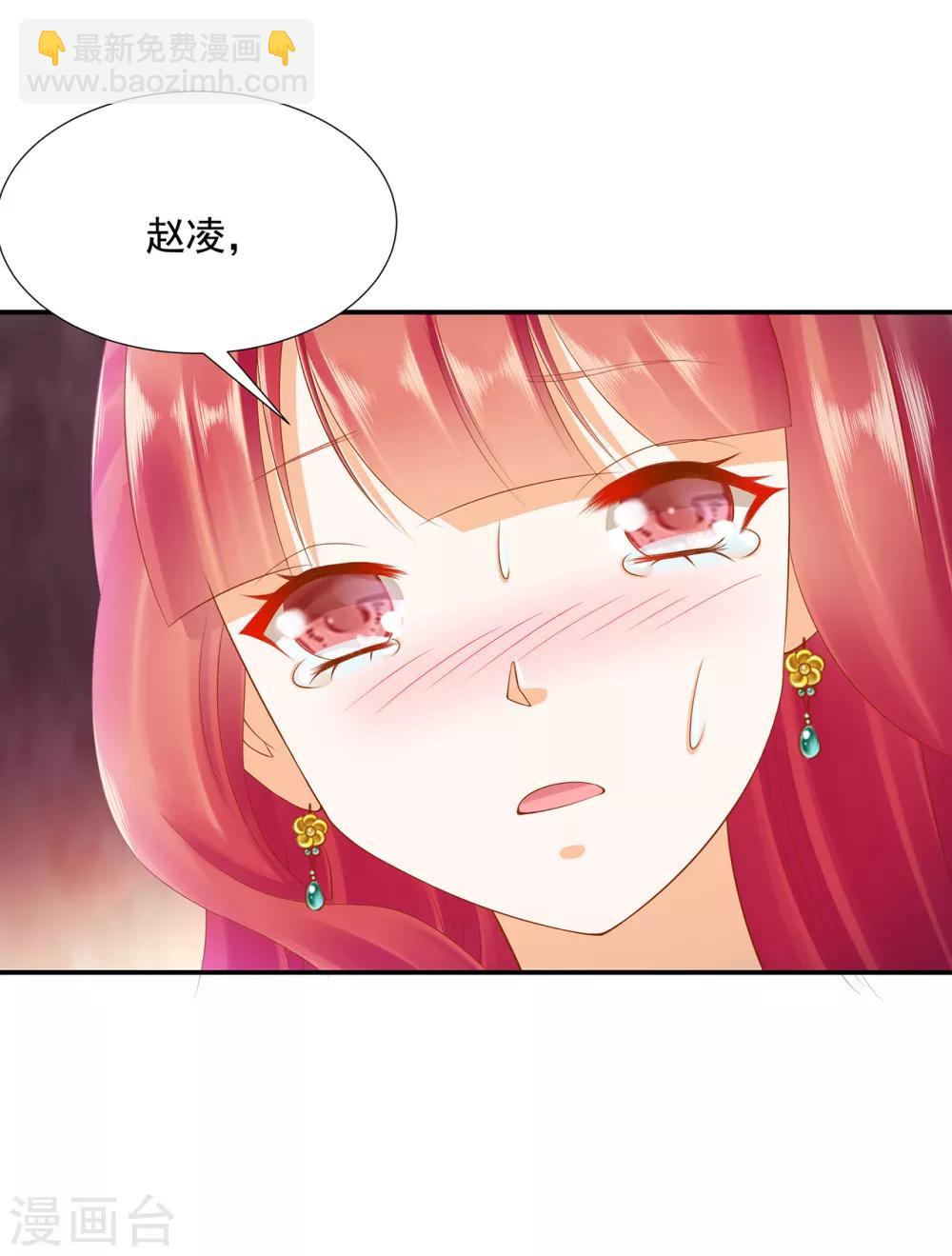 🍶穿越王妃要升级 第79话 无法抑制的可怕欲望 第23页