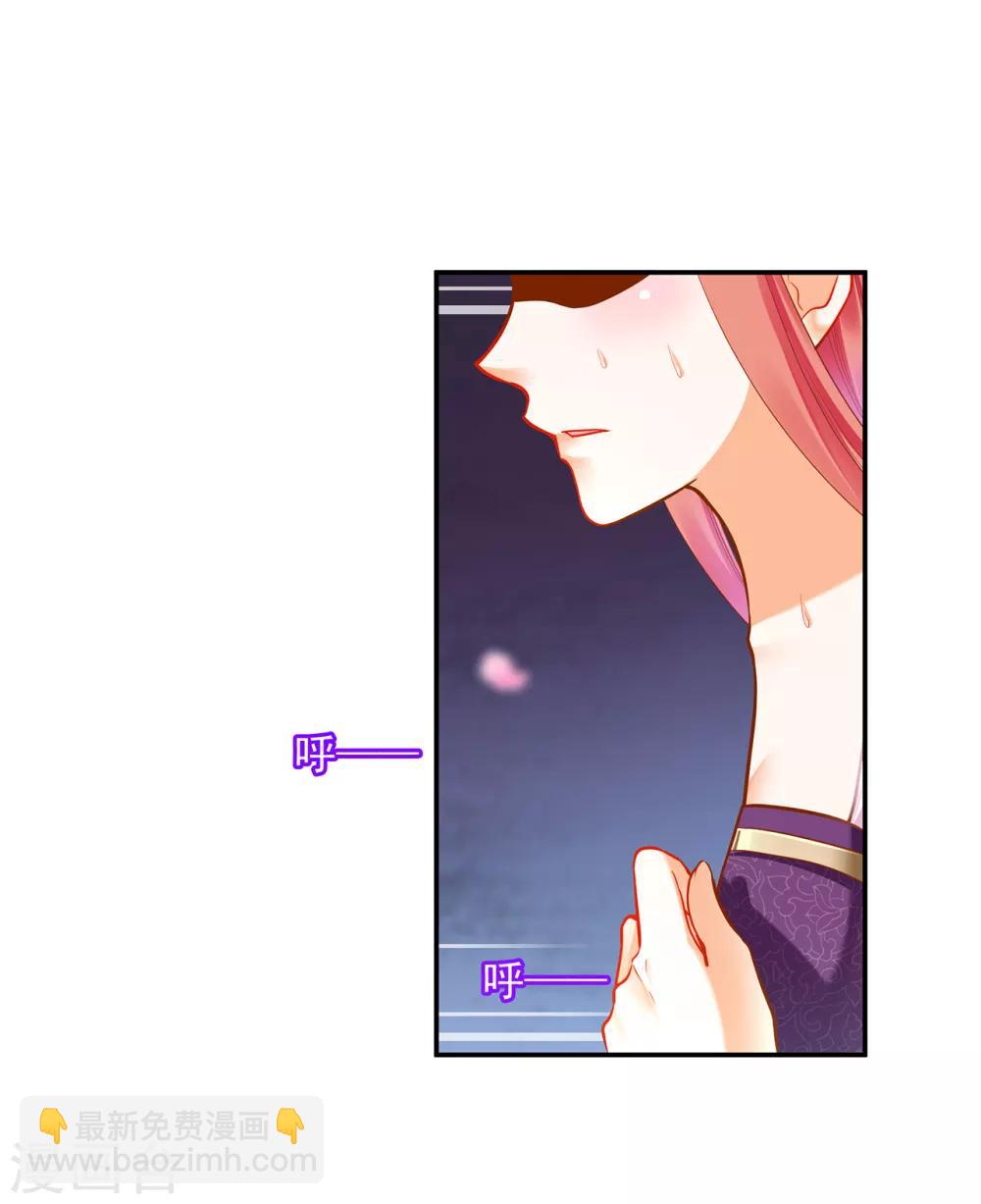 🍶穿越王妃要升级 第79话 无法抑制的可怕欲望 第3页