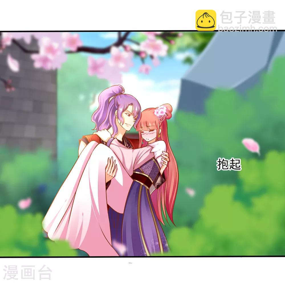 🍶穿越王妃要升级 第79话 无法抑制的可怕欲望 第30页