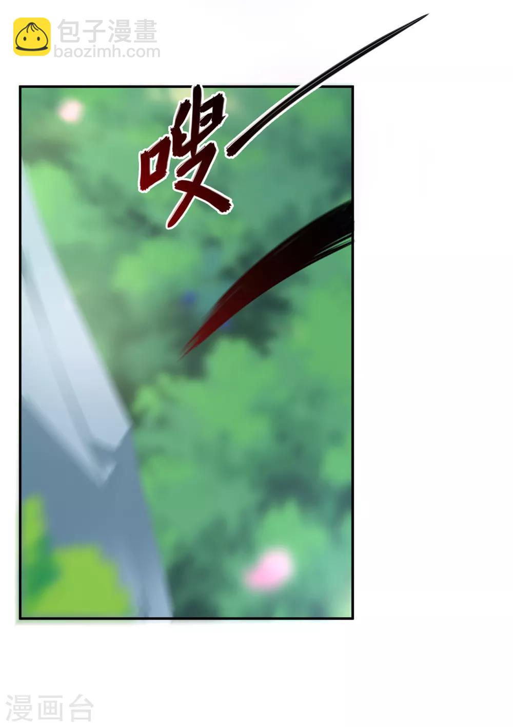 🍶穿越王妃要升级 第79话 无法抑制的可怕欲望 第32页