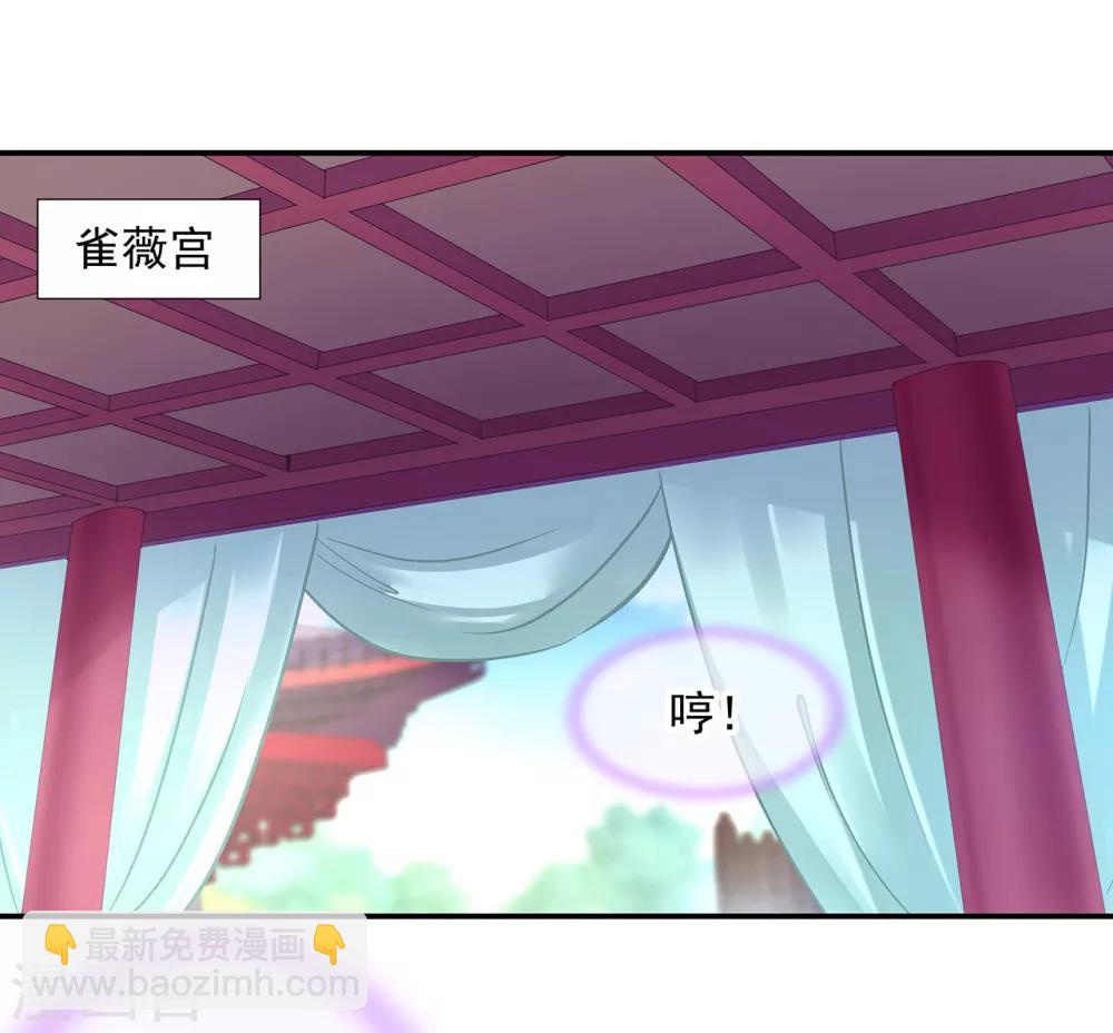 🍶穿越王妃要升级 第79话 无法抑制的可怕欲望 第34页