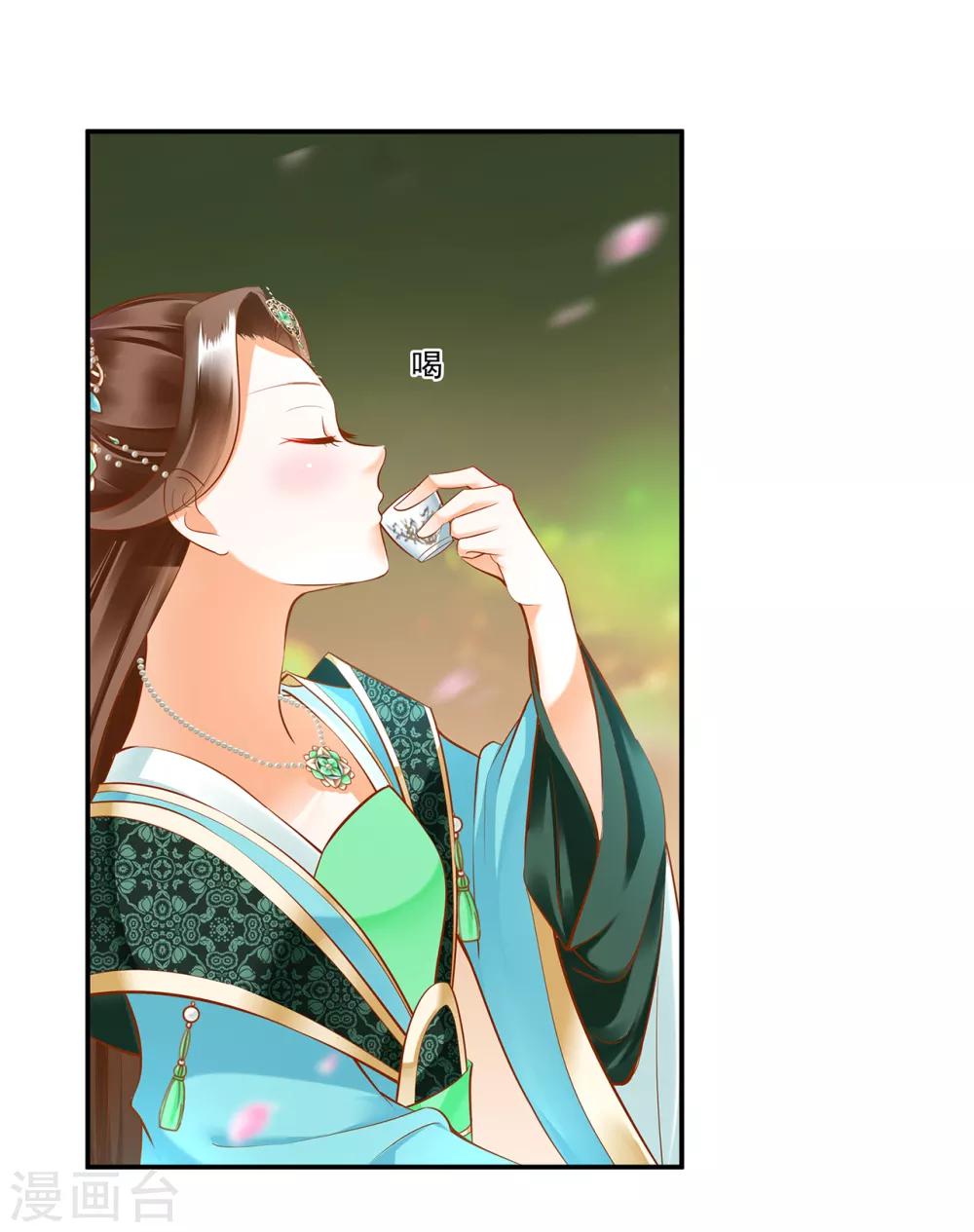 🍶穿越王妃要升级 第79话 无法抑制的可怕欲望 第40页