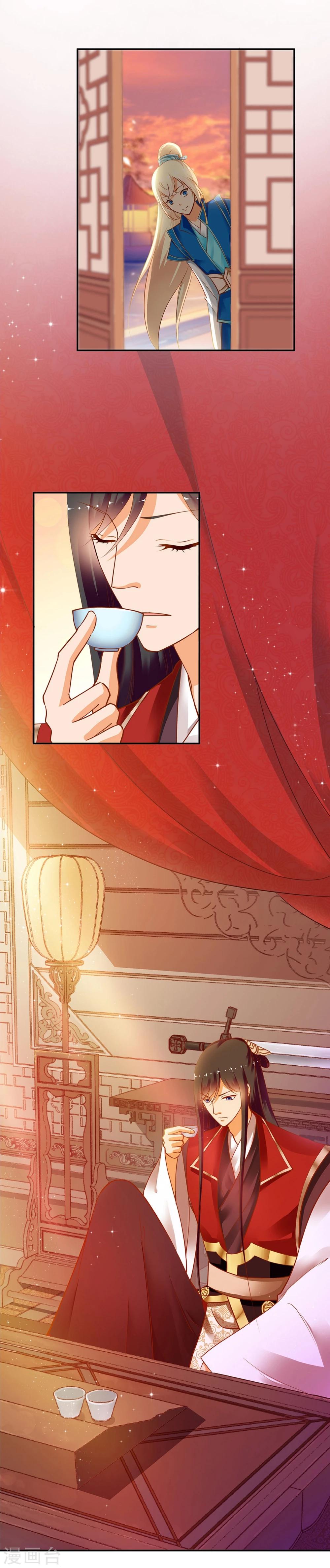 🍶穿越王妃要升级 第9话 神秘而古老的家族 第1页