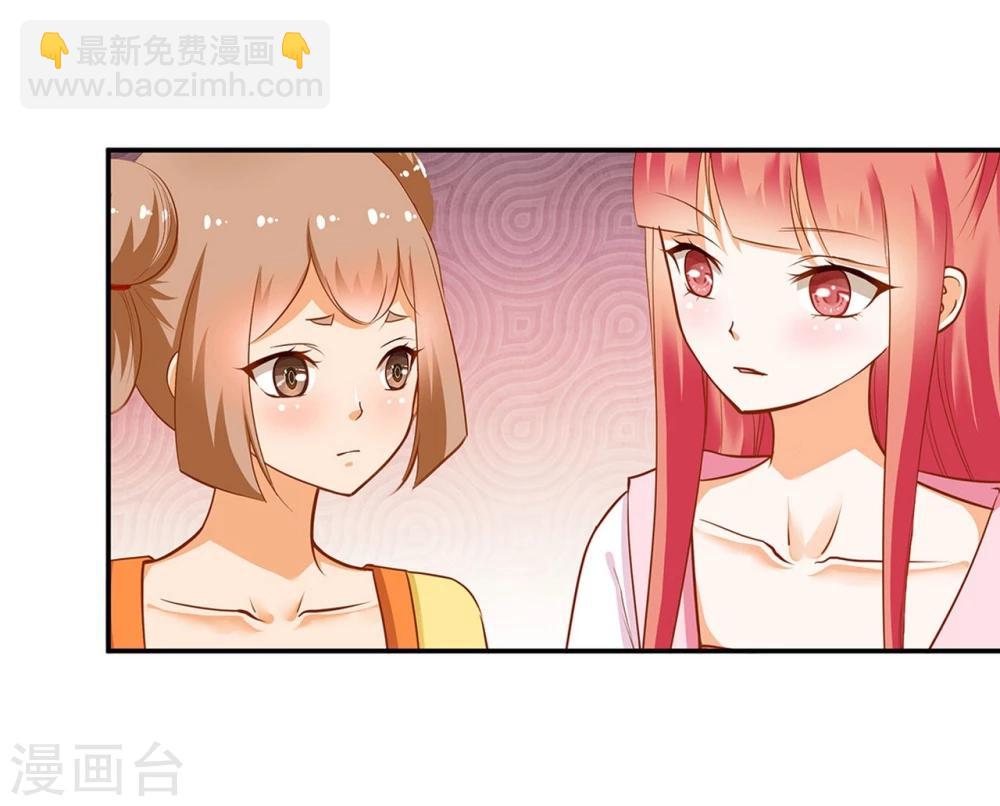 🍶穿越王妃要升级 第9话 神秘而古老的家族 第19页