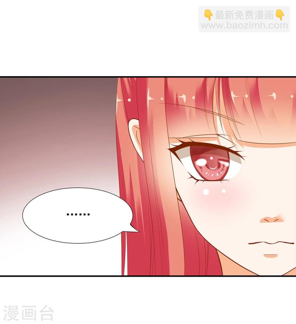 🍶穿越王妃要升级 第9话 神秘而古老的家族 第44页