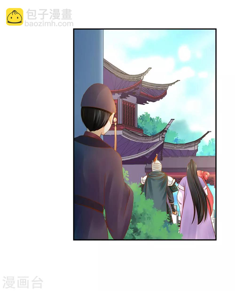 🍶穿越王妃要升级 第81话 居然做出那种事 第12页