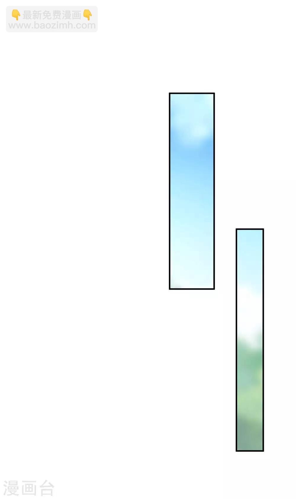 🍶穿越王妃要升级 第81话 居然做出那种事 第15页