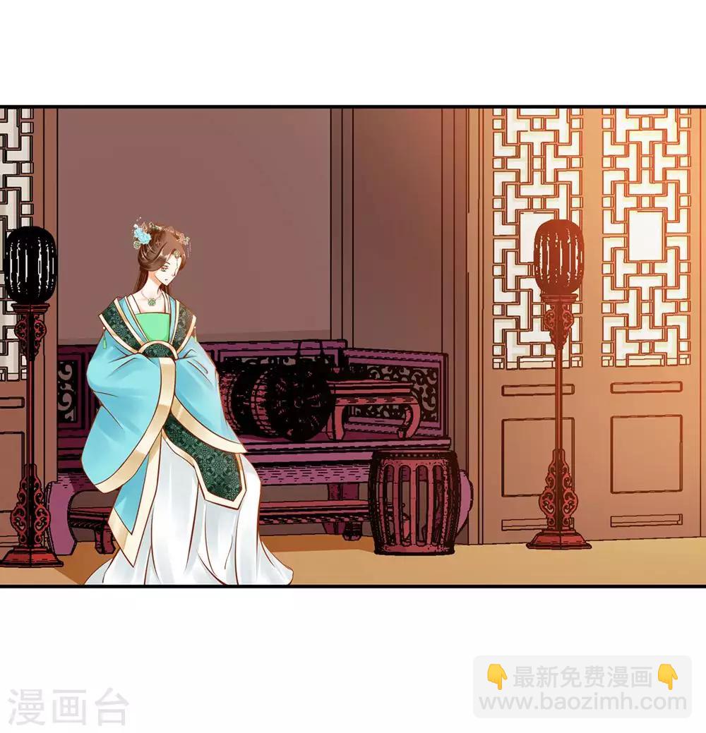 🍶穿越王妃要升级 第81话 居然做出那种事 第16页