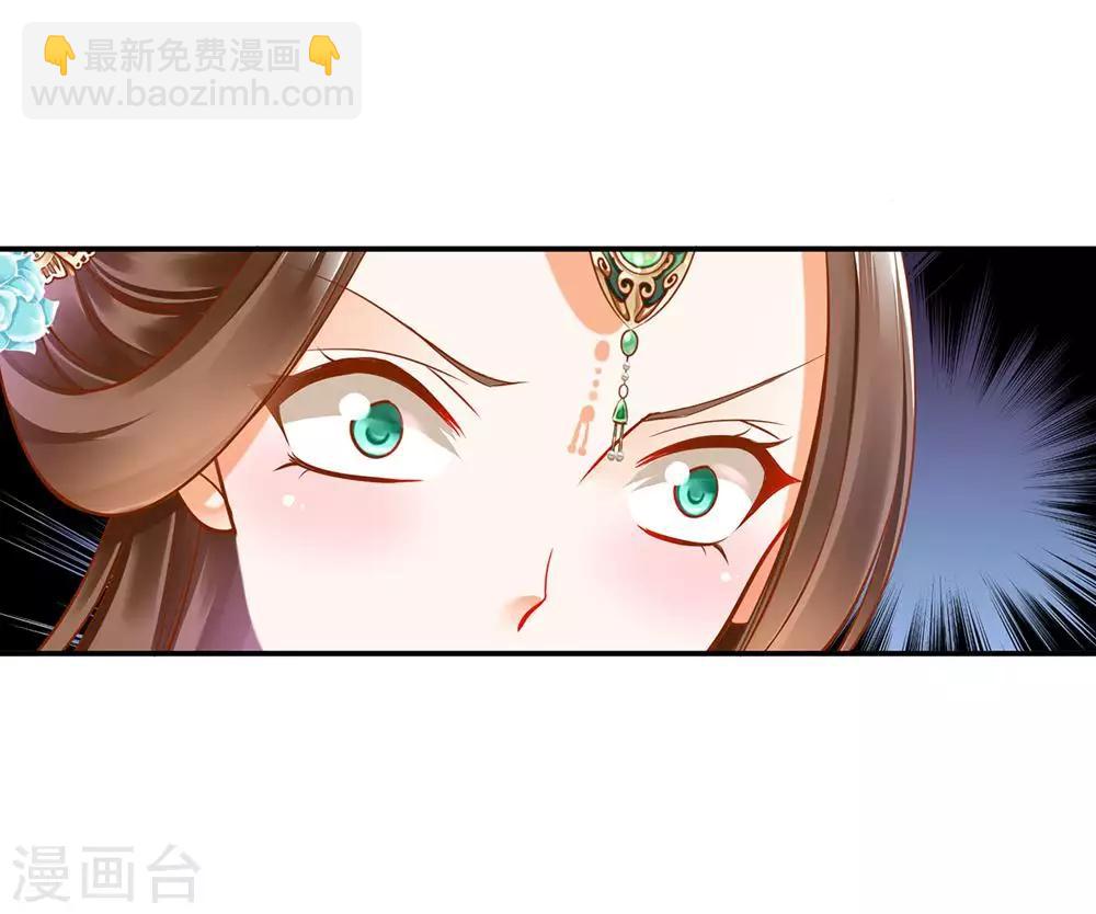 🍶穿越王妃要升级 第81话 居然做出那种事 第31页