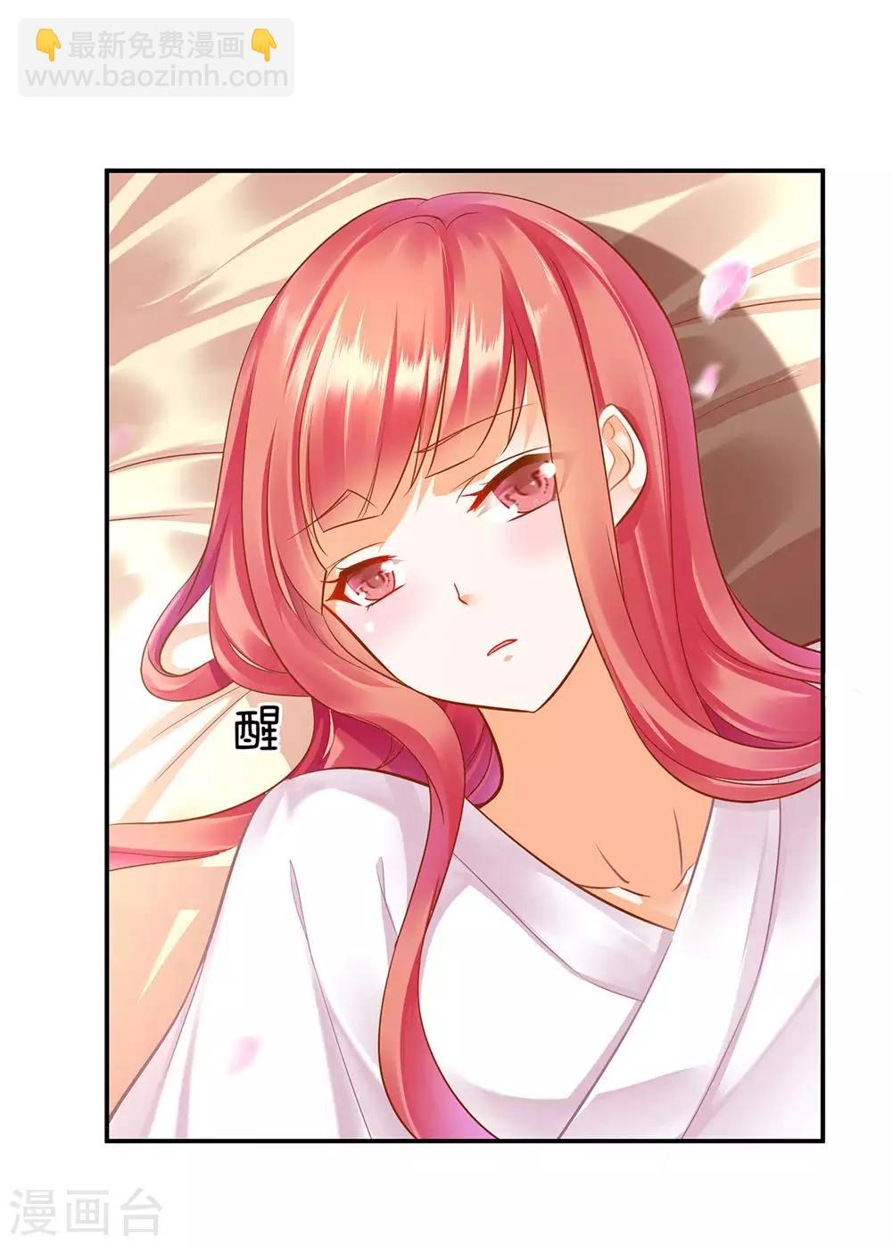🍶穿越王妃要升级 第81话 居然做出那种事 第37页
