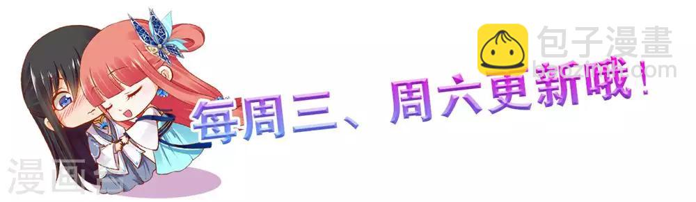 🍶穿越王妃要升级 第81话 居然做出那种事 第42页