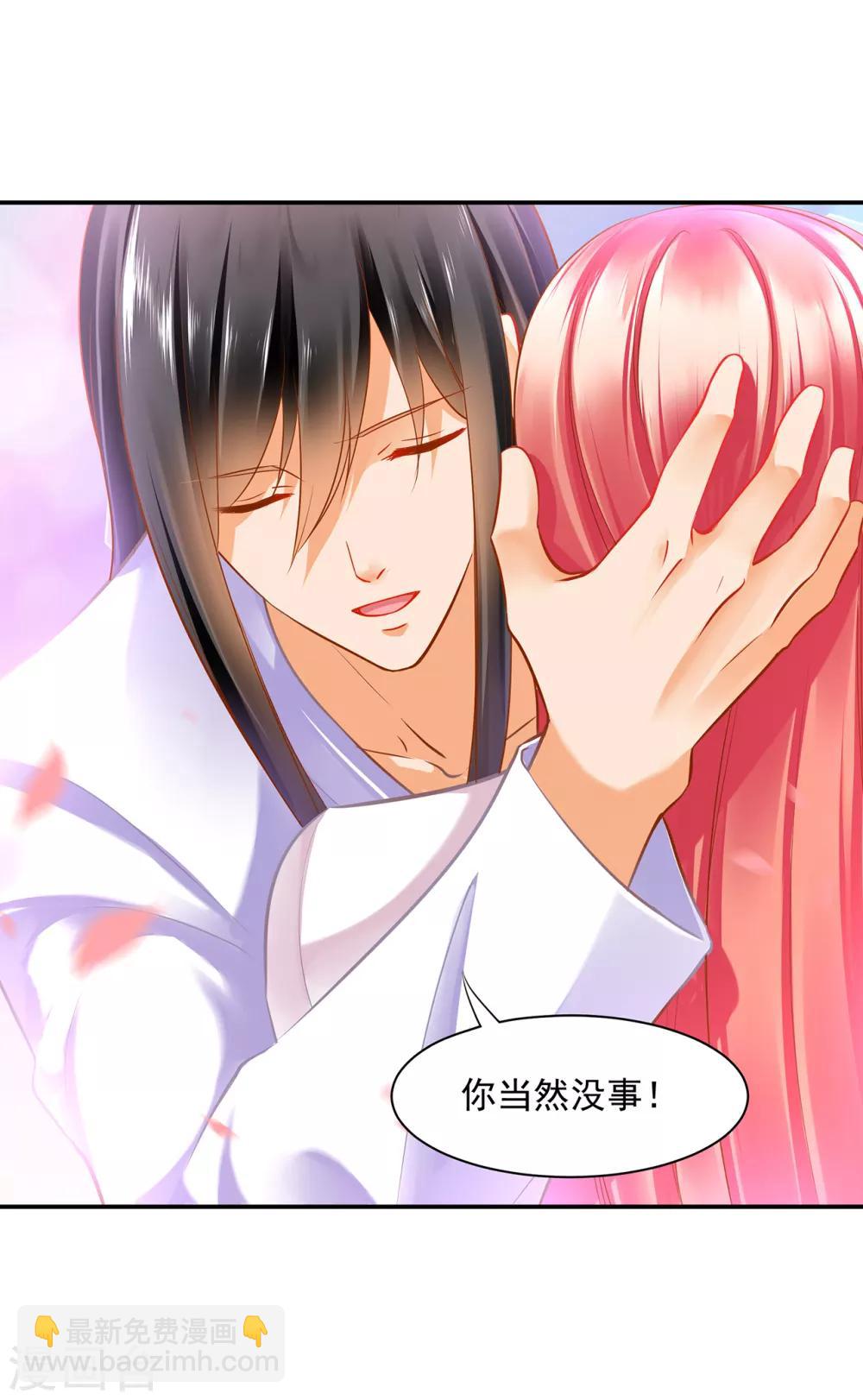 🍶穿越王妃要升级 第83话 妻奴上线 第15页